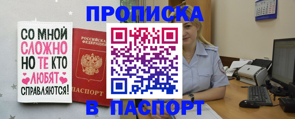 прописка поиск в Ульяновске