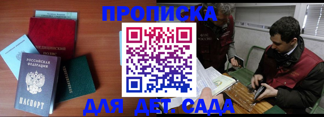прописка паспорт в Ульяновске